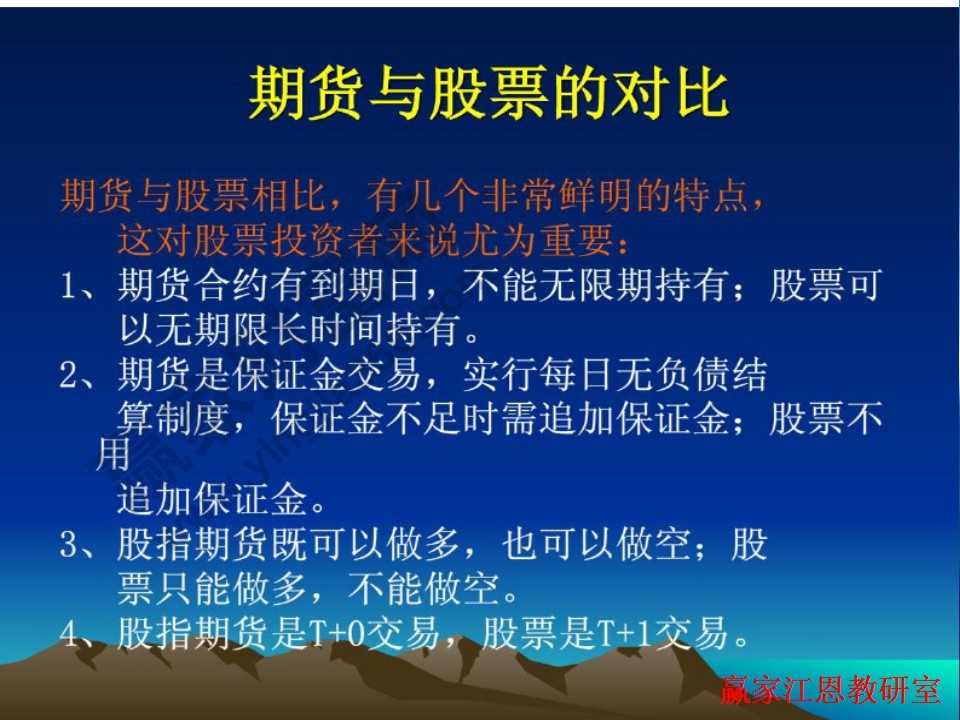 期貨與股票的對比分析，投資者應(yīng)該怎么進(jìn)行投資