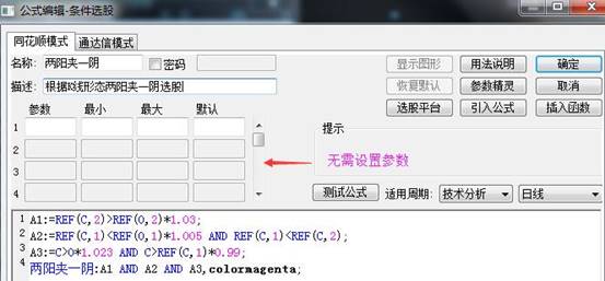 兩陽夾一陰K線形態(tài)選股